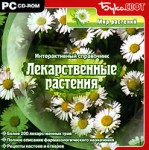 Лекарственные растения. Интерактивный справочник