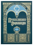 Православная энциклопедия. Том 40. Лангтон — Ливан