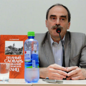 В обществе «Мемориал» прошла презентация «Полного словаря названий московских улиц»