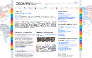 «Словарь нанотехнологических и связанных с нанотехнологиями терминов» доступен под свободной лицензией