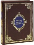 Шедевры русской живописи (подарочное издание)