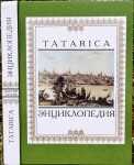 Tatarica: Энциклопедия