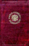 Краткая Российская энциклопедия. В 3 томах. Том 1. А — К