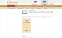 Военный энциклопедический лексикон