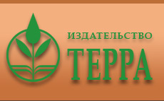 ИФНС подала иск о банкротстве издательства «Терра»