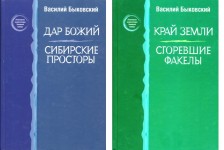 Популярная энциклопедия Западной Сибири. В 2 томах (4 книгах)