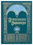 Православная энциклопедия. Том 45. Мерри дель Валь — Михаил Парехели