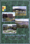 Кировск: словарь