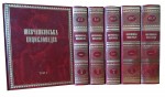 Шевченківська енциклопедія. У 6 томах