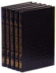 Энциклопедия «Слова о полку Игореве». В 5 томах