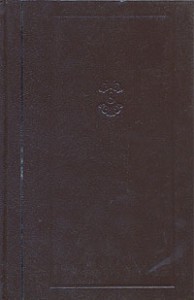 Энциклопедический словарь Ф. А. Брокгауза и И. А. Ефрона. В 86 томах. Том 5. Банки — Бергер (репринтное издание)