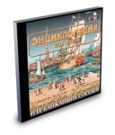 История России и ее ближайших соседей