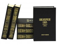 Энциклопедический словарь Брокгауз и Ефрон. Биографии. В 6 томах