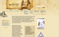 Мир Шекспира: Электронная энциклопедия Мир Шекспира: Электронная энциклопедия