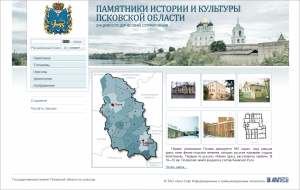 Памятники истории и культуры Псковской области