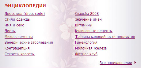 К «Шпильке» купили энциклопедический контент