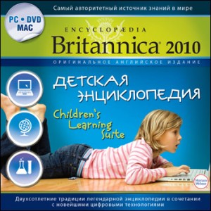 Encyclopaedia Britannica 2010. Children's Learning Suite