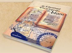 В Индии выпущена исламская образовательная энциклопедия