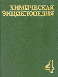 Химическая энциклопедия. В 5 томах. Том 4. Полимерные материалы — Трипсин