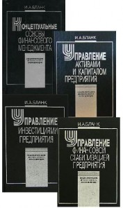 Энциклопедия финансового менеджера. В 4 томах