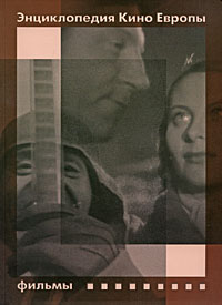 Кино Европы. Фильмы