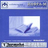 Логистика. Терминологический словарь