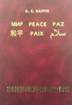 Мир: энциклопедия. В 2 томах
