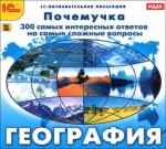 Почемучка. География. Энциклопедия