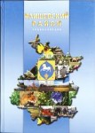 Илишевский район. Энциклопедия