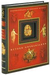 Истоки цивилизации