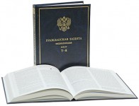 Гражданская защита: энциклопедия. В 4 томах