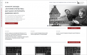 «Тульская историко-культурная энциклопедия» стала доступна на региональном историческом портале