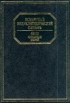 Всемирный энциклопедический словарь: 60000 словарных статей