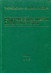 Українська енциклопедія етномистецтвознавства та етнокультурології. У 5 томах