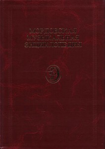 Мордовская музыкальная энциклопедия