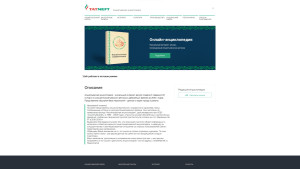 Альметьевская энциклопедия