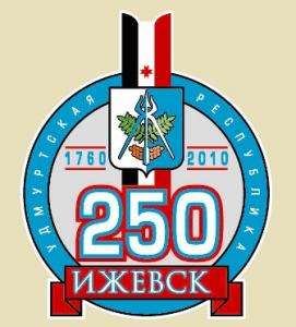 Новая энциклопедия Ижевска выйдет после юбилея города
