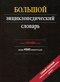 Самый полный?