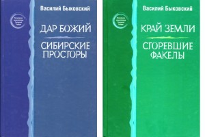 Популярная энциклопедия Западной Сибири. В 2 томах (4 книгах)