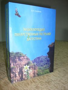 Путеводитель по «зелёной» аптеке