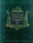 География России: энциклопедия