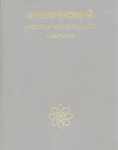 Физический энциклопедический словарь