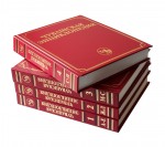 Чувашская энциклопедия. В 4 томах