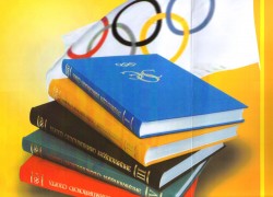 Энциклопедия олимпийского спорта. В 5 томах. Том 2. Виды олимпийского спорта