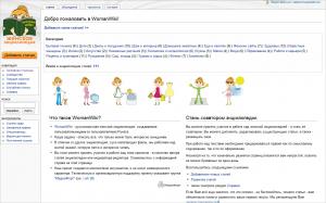 Открылась женская википедия