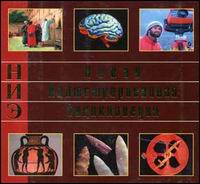 Новая иллюстрированная энциклопедия. Универсальная энциклопедия по всем отраслям знаний. Комплект из 10 книг