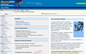 SportsWiki или википедия научного бодибилдинга