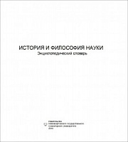 Энциклопедический словарь из провинции или провинциальная энциклопедия?