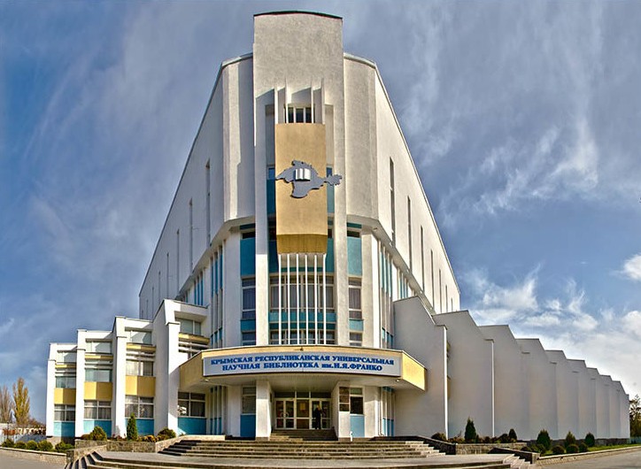 Крымская республиканская универсальная научная библиотека имени И. Я. Франко (КРУНБ им. И. Я. Франко)