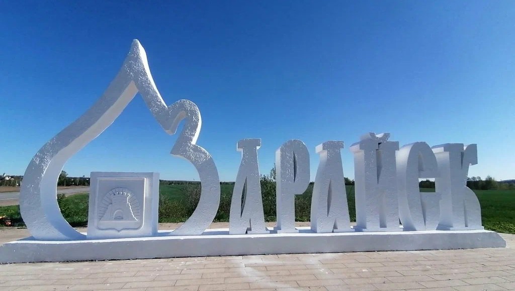 Въездная стела города Зарайска